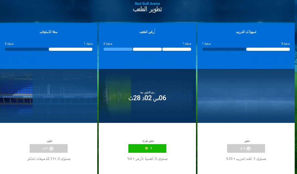 Screenshot_2020-06-30 الملعب - المدرب الأفضل.png