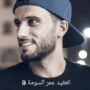 العقيد عمر السومه 9